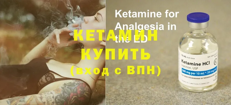 Кетамин ketamine  Наро-Фоминск 