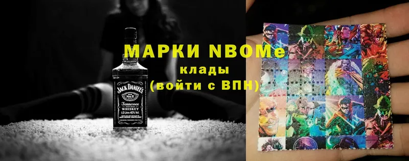 Марки NBOMe 1,5мг  сайты даркнета как зайти  Наро-Фоминск  купить наркотик 